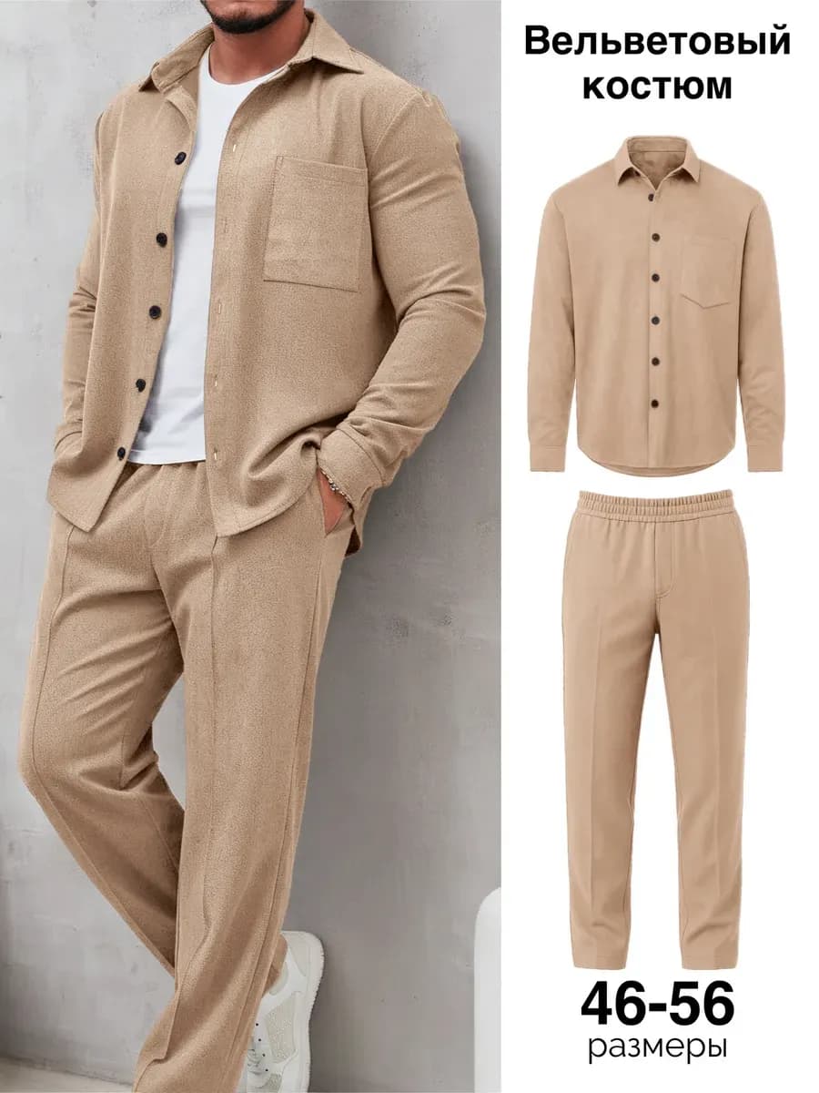Костюм теплый с брюками стильный вельвет old money