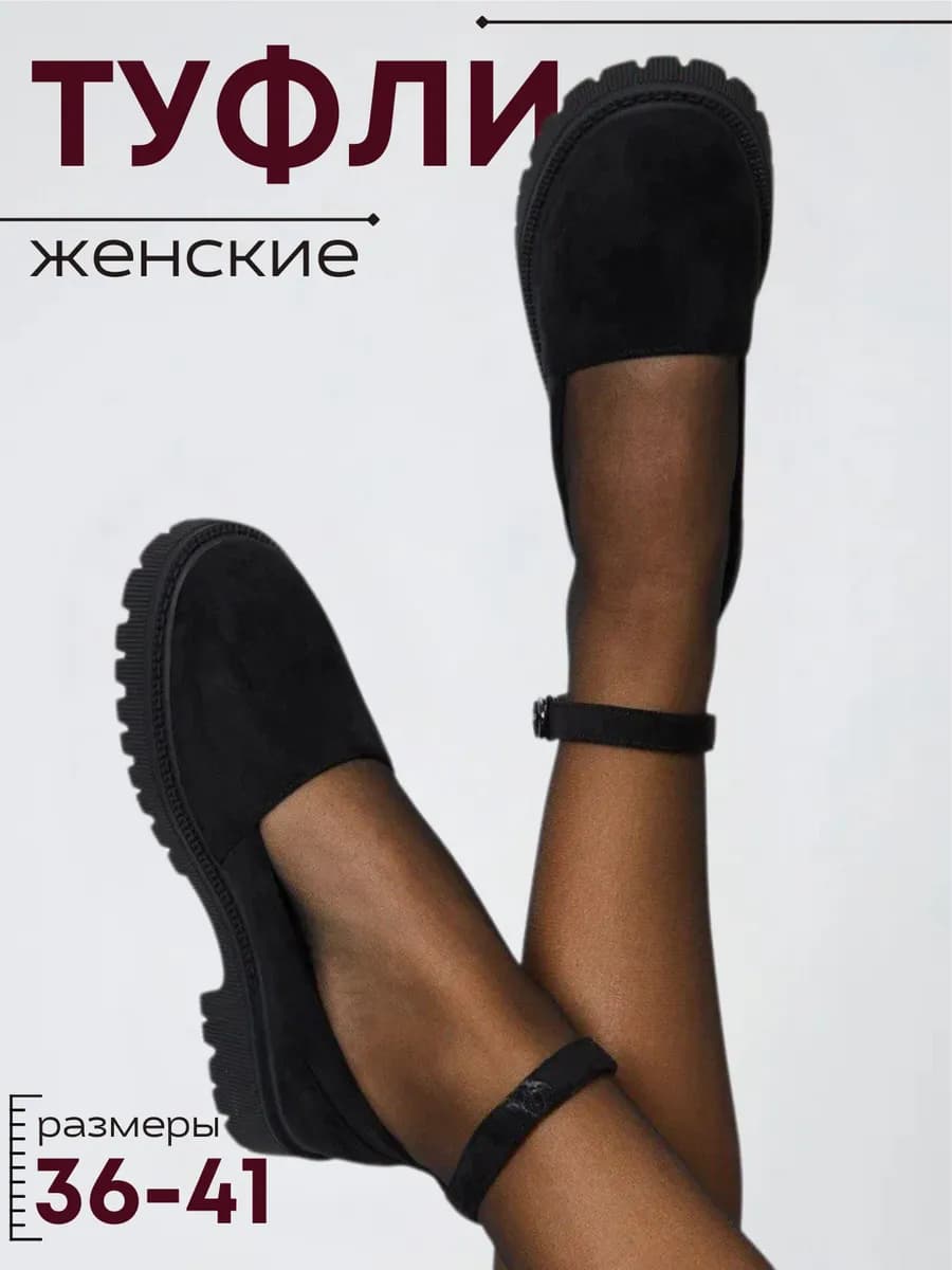 Туфли лоферы школьные на низком каблуке