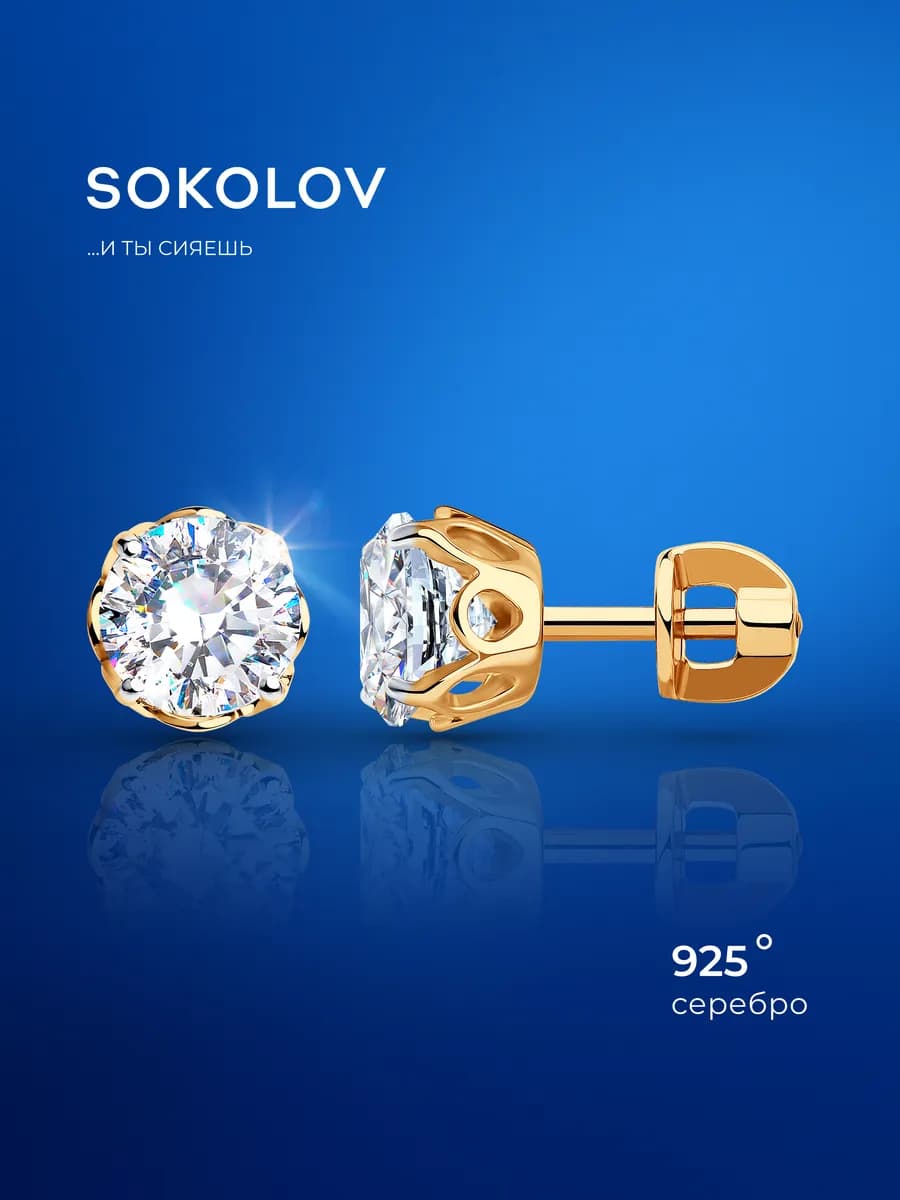 Серьги серебро 925 серебряные гвоздики