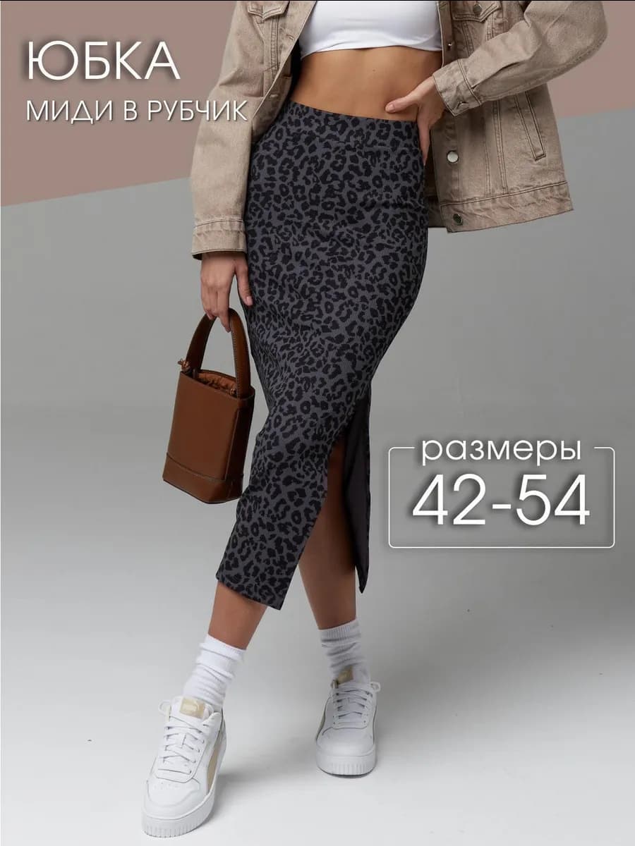 Юбка миди с разрезом