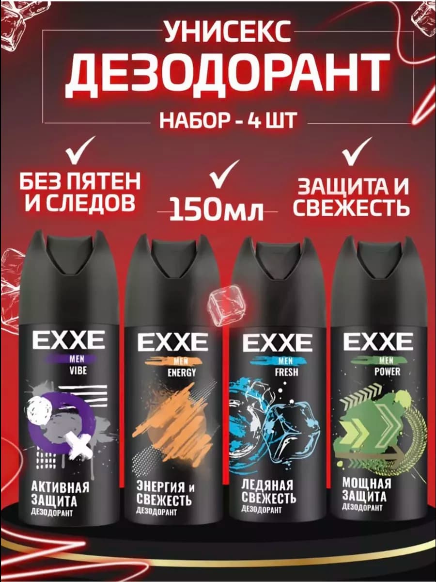 Дезодорант спрей MEN 4x150мл