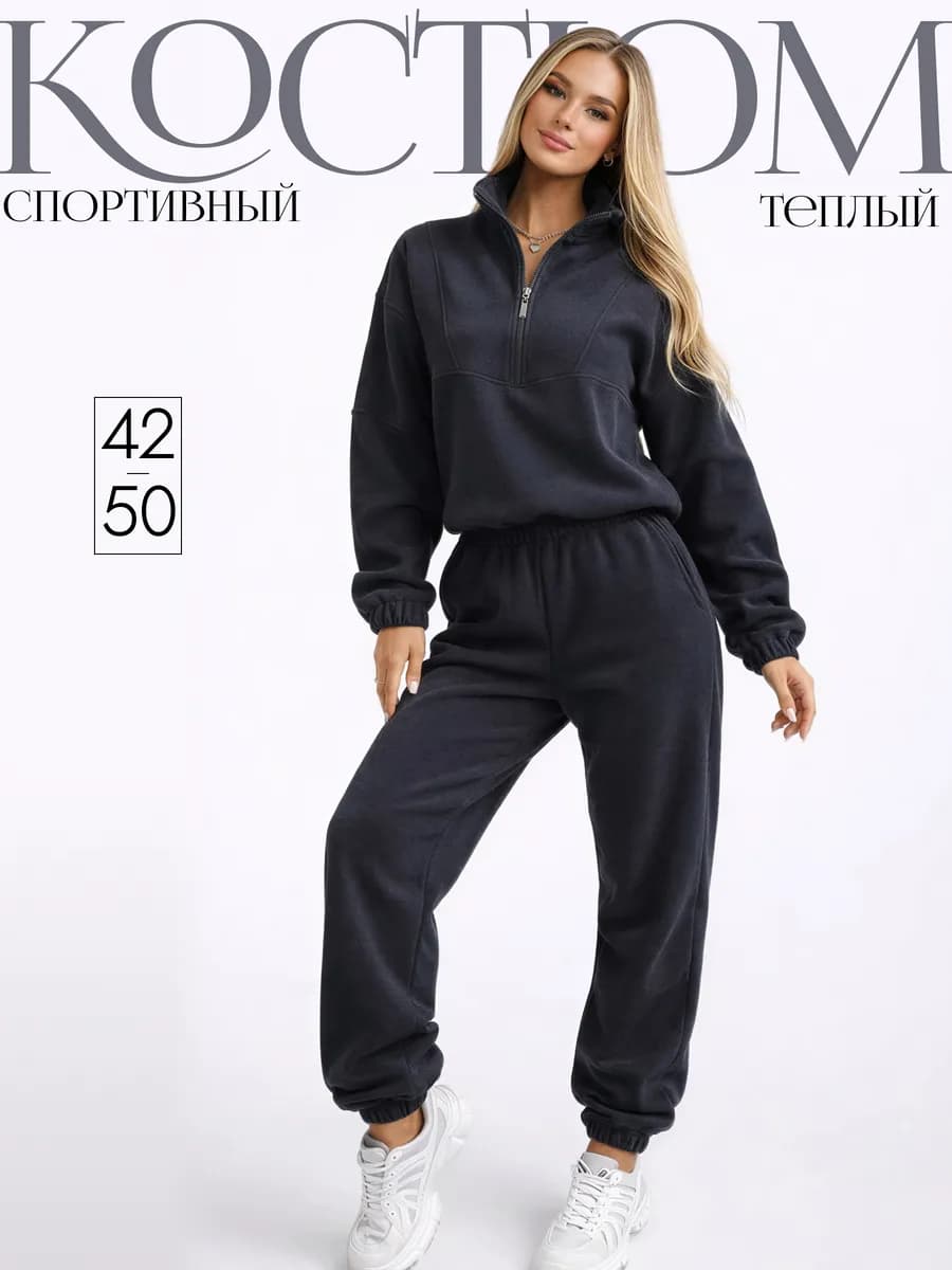 Костюм весенний спортивный флисовый легкий оверсайз