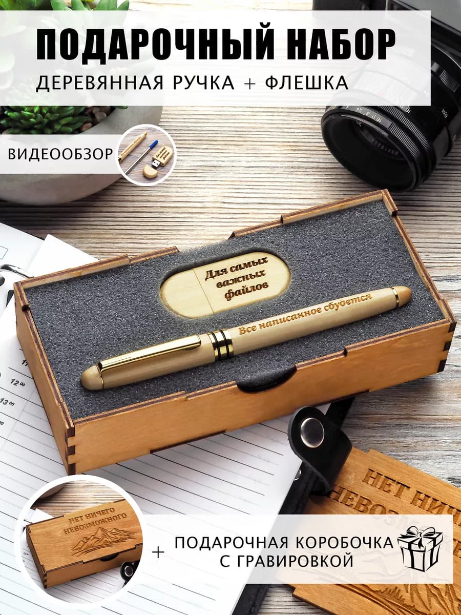 Ручка шариковая подарочная на Новый Год 2026 мужчине