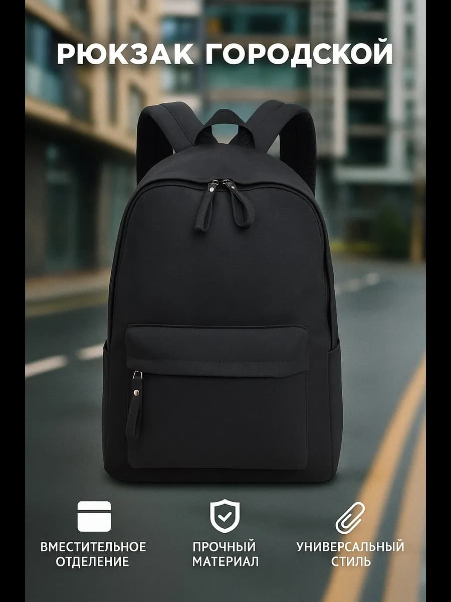 Рюкзак оригинал школьный тканевый для путешествий