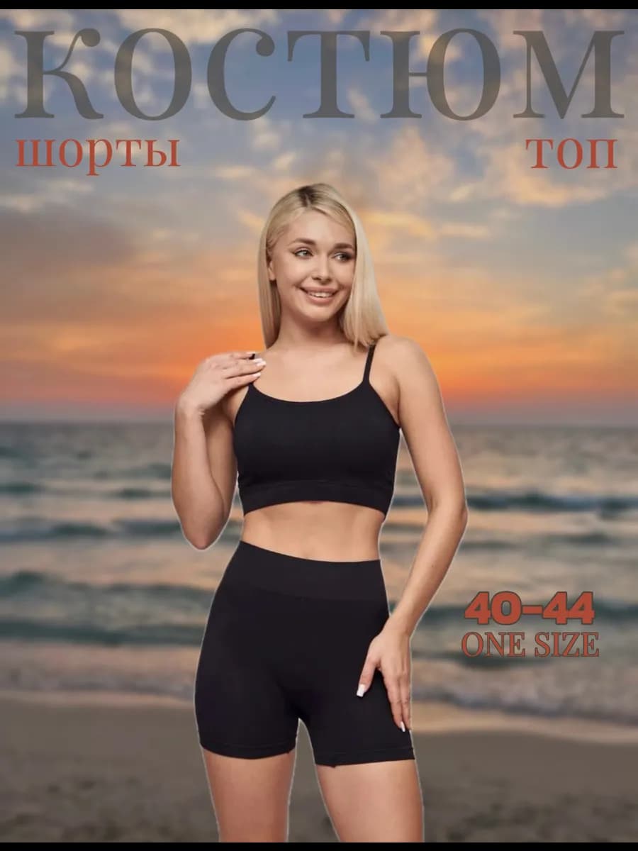Спортивный бесшовный костюм с топом и шортами