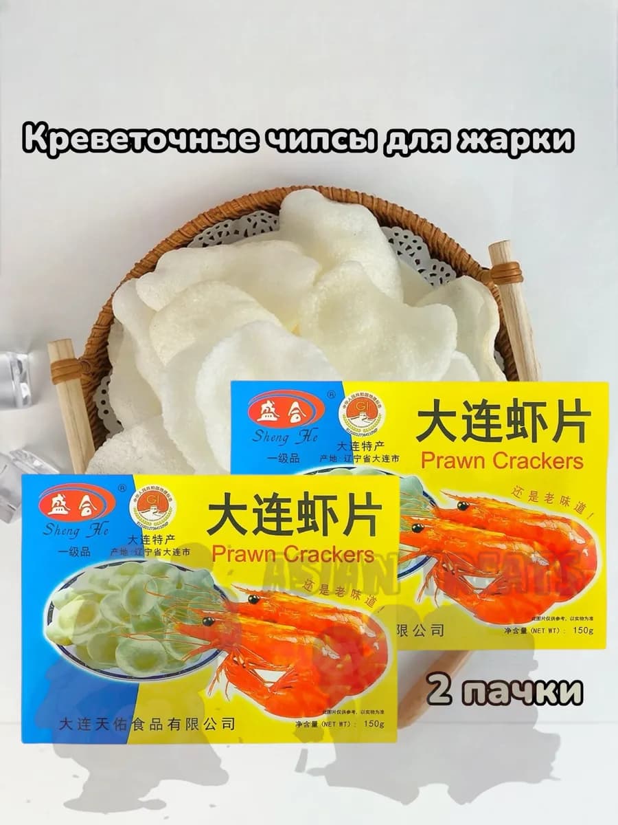 Китайские чипсы для жарки в масле