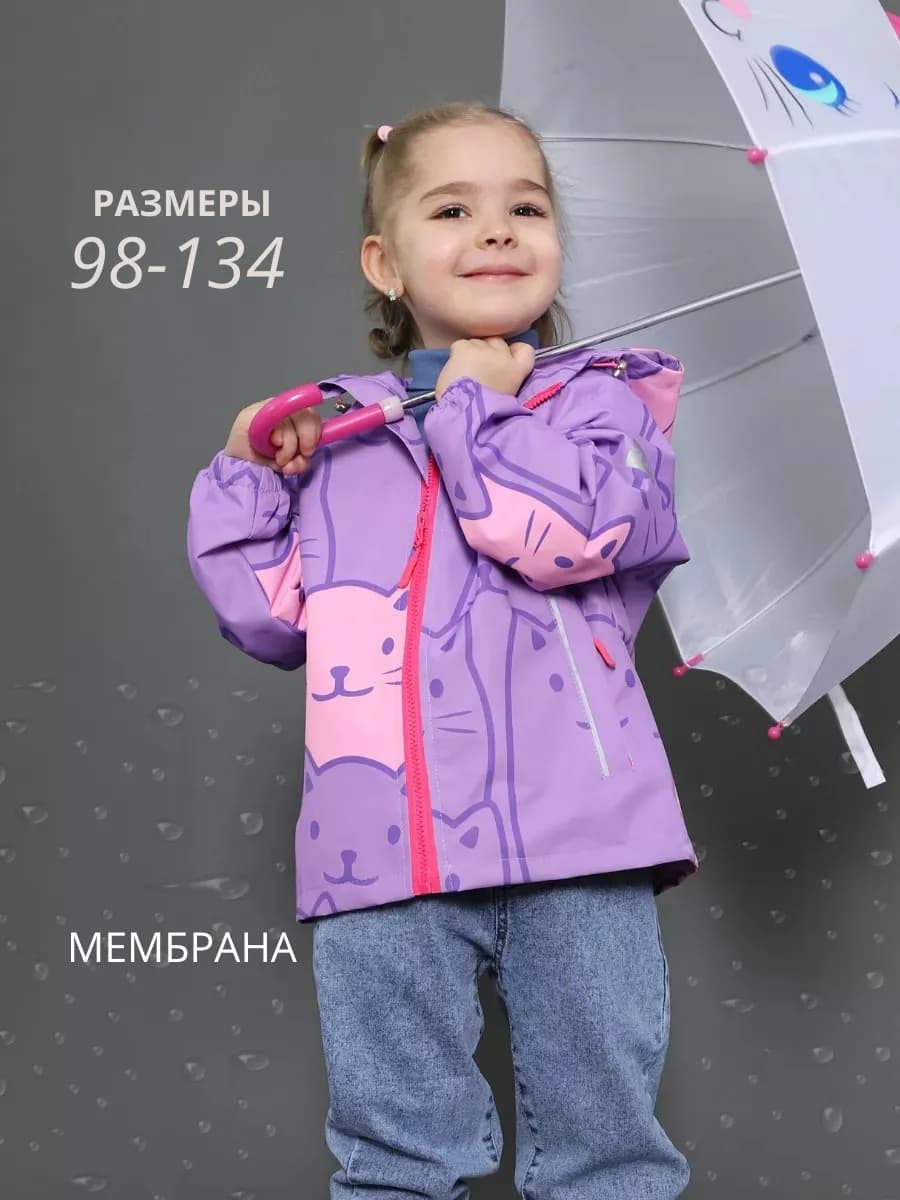 Ветровка мембранная демисезонная