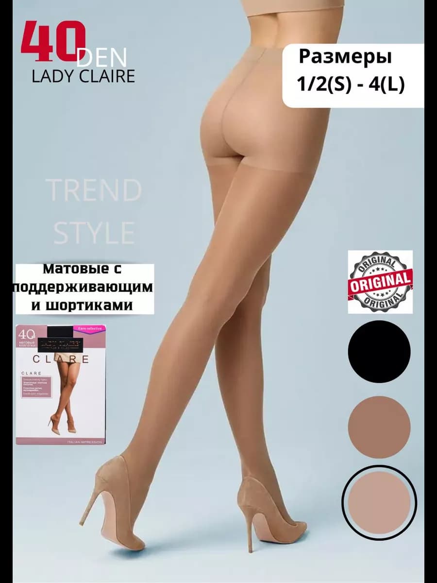 Колготки 40 DEN