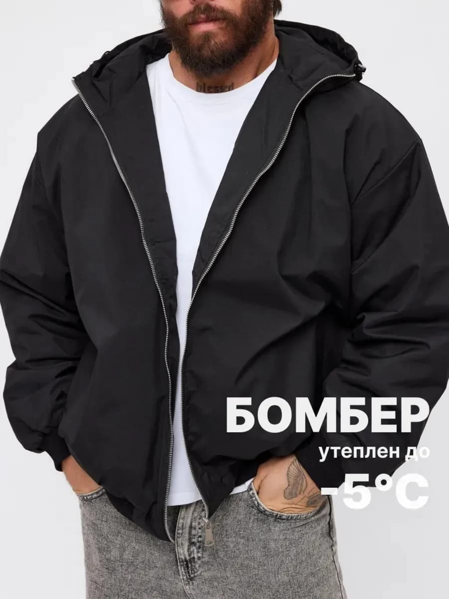 Бомбер оверсайз утепленный демисезон