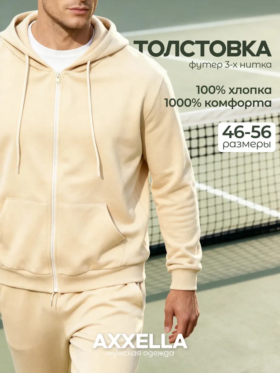 Толстовка на молнии зипка оверсайз