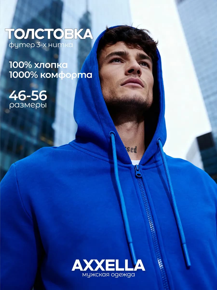 Толстовка на молнии зипка оверсайз