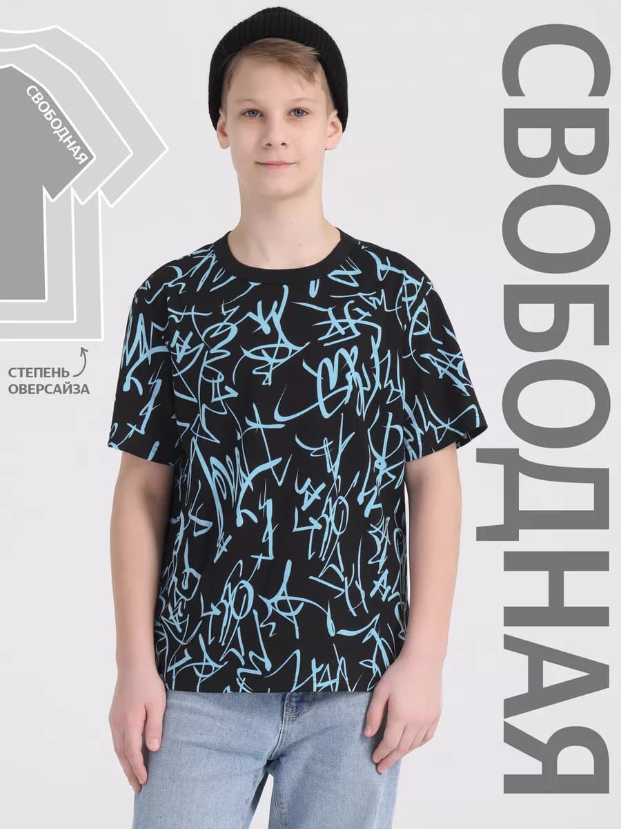 Футболка для мальчика оверсайз с принтом - фото 1