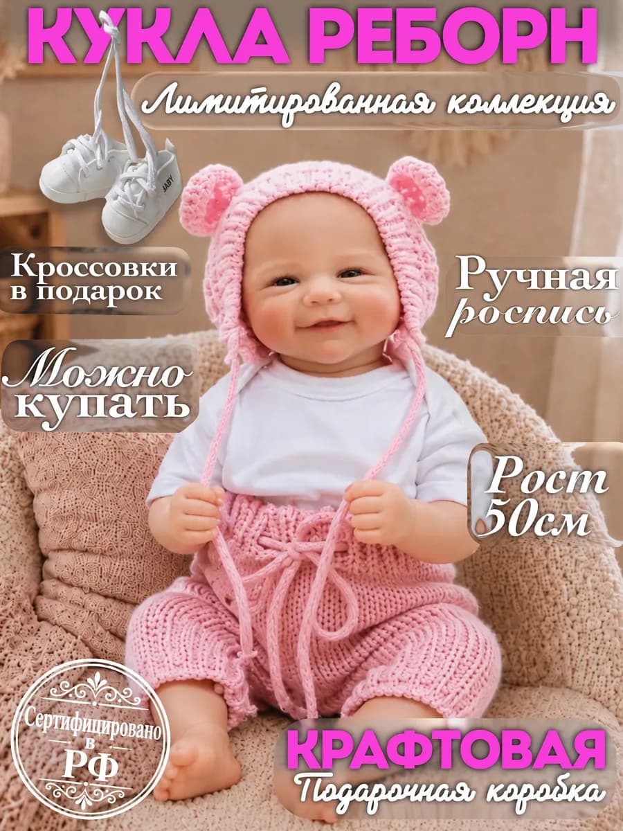 Кукла Реборн силиконовая reborn 50 см Подарок для девочки