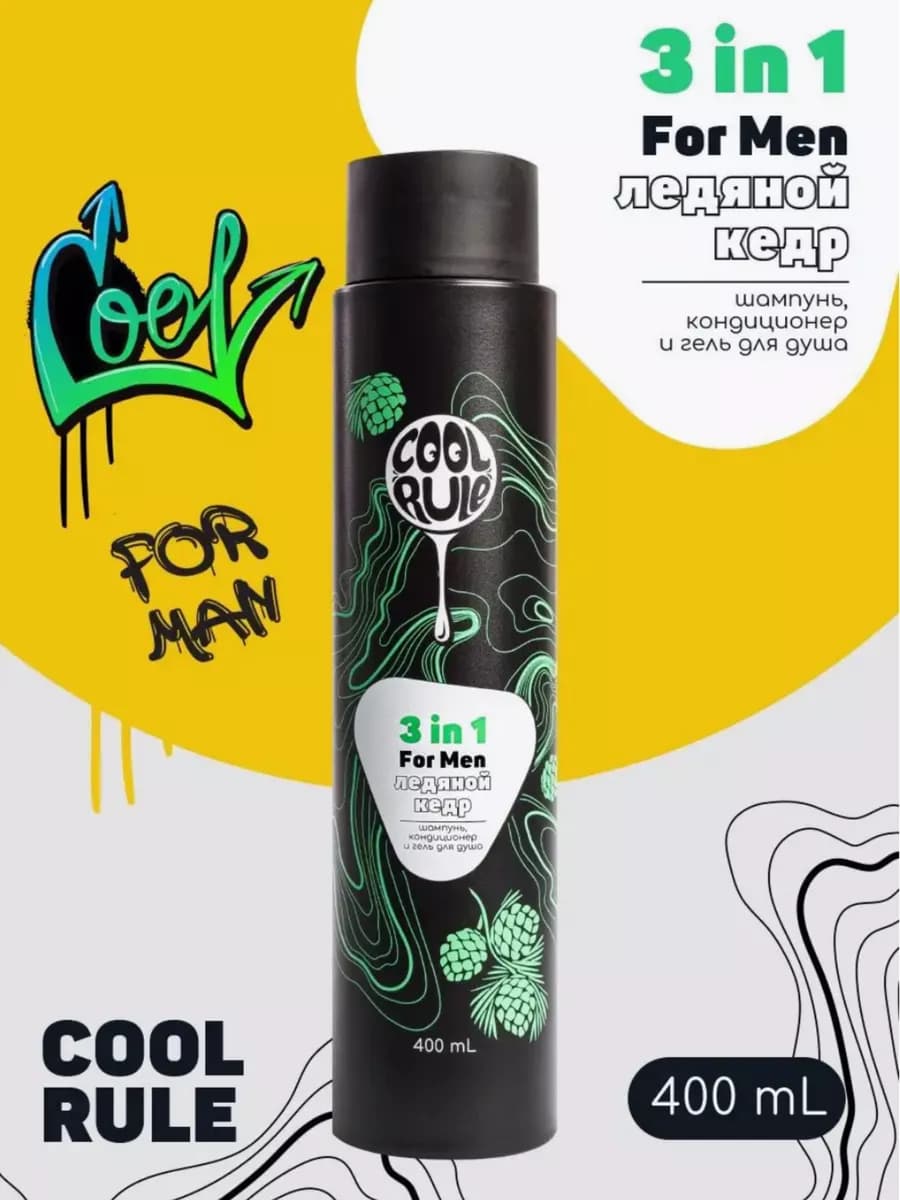 Шампунь мужской для волос гель и бальзам 3 в 1, 400 мл
