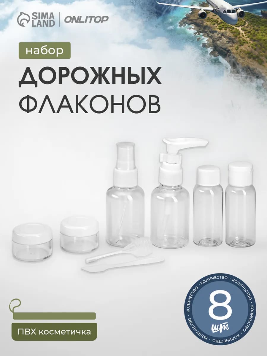 Набор для хранения, в чехле, 8 предметов