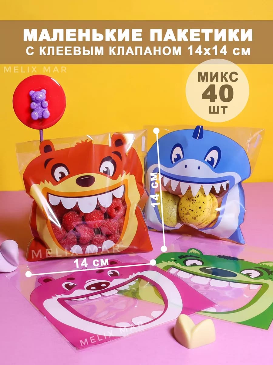 Подарочные пакеты в детский сад