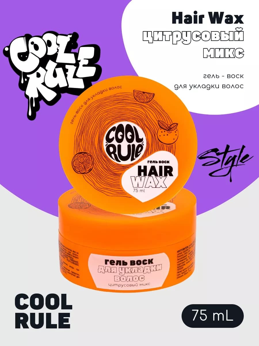 Воск для укладки волос глянцевый моделирующий 75 мл