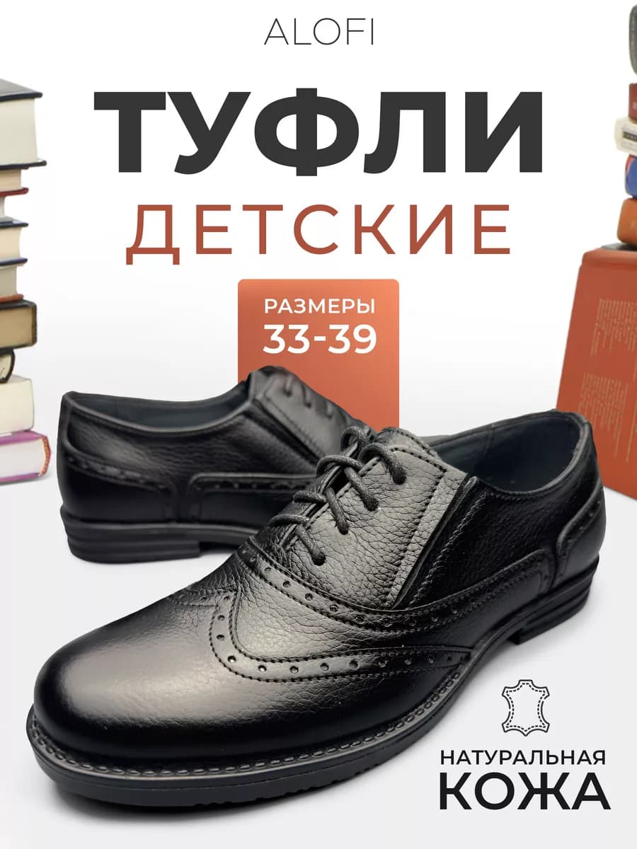 Классические туфли из натуральной кожи школьные демисезон