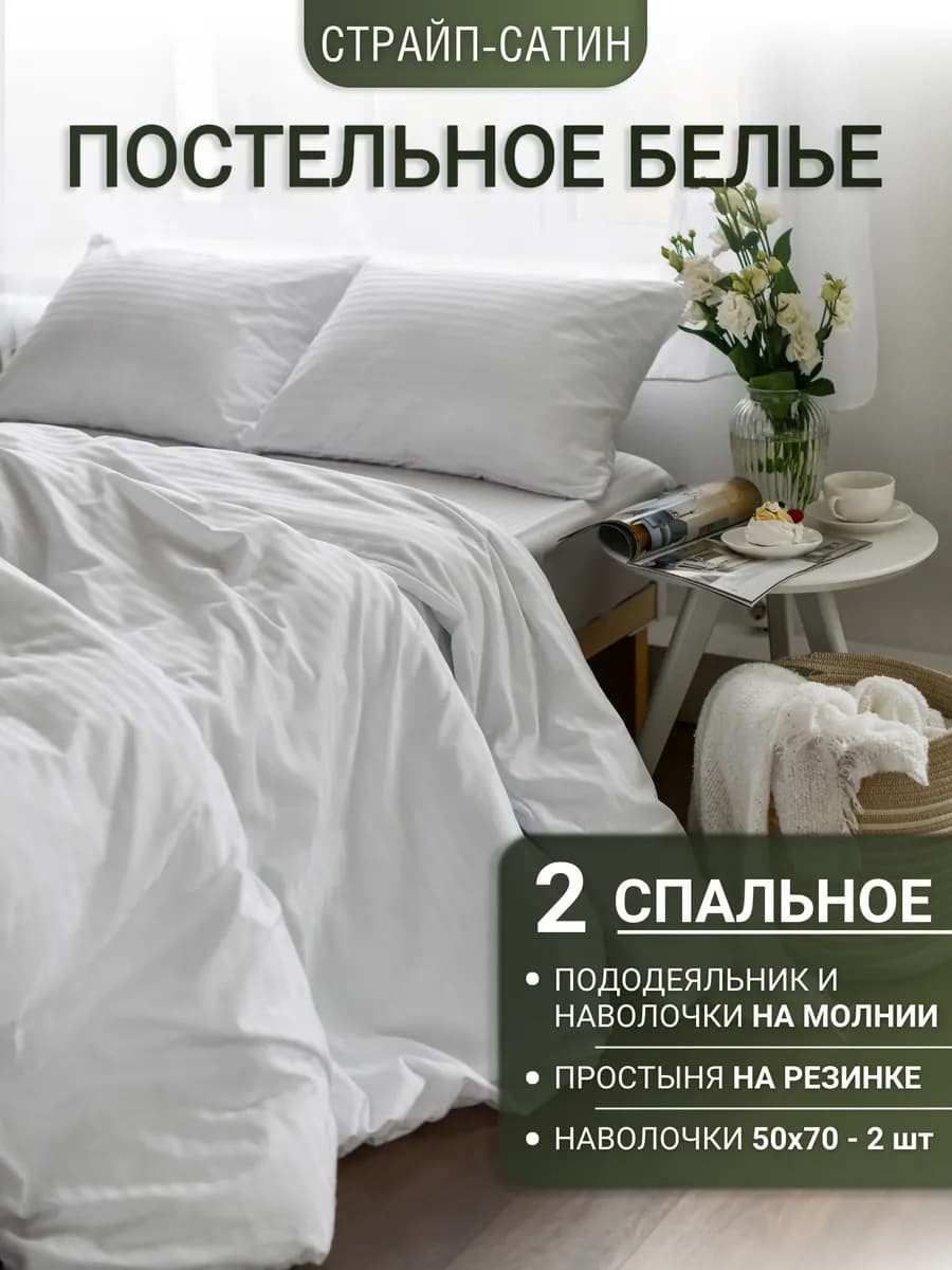 Постельное белье на резинке 160х200 двуспальное сатин