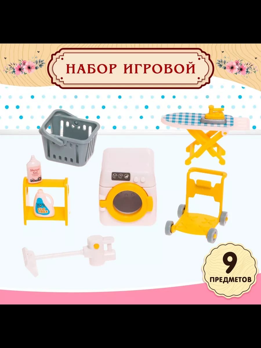 Набор игровой "Мебель для питомцев" с аксессуарами