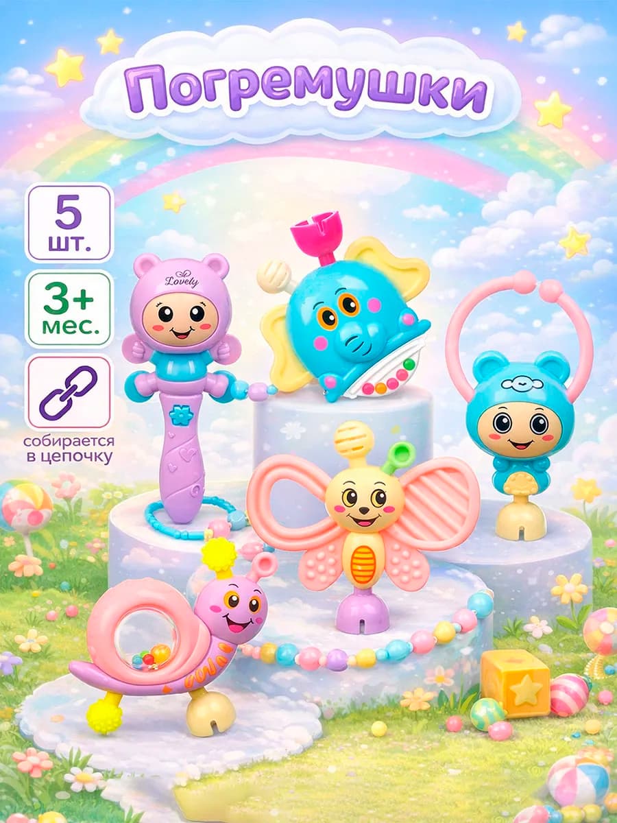 Набор погремушек "Собери меня", 5 шт, нежные цвета