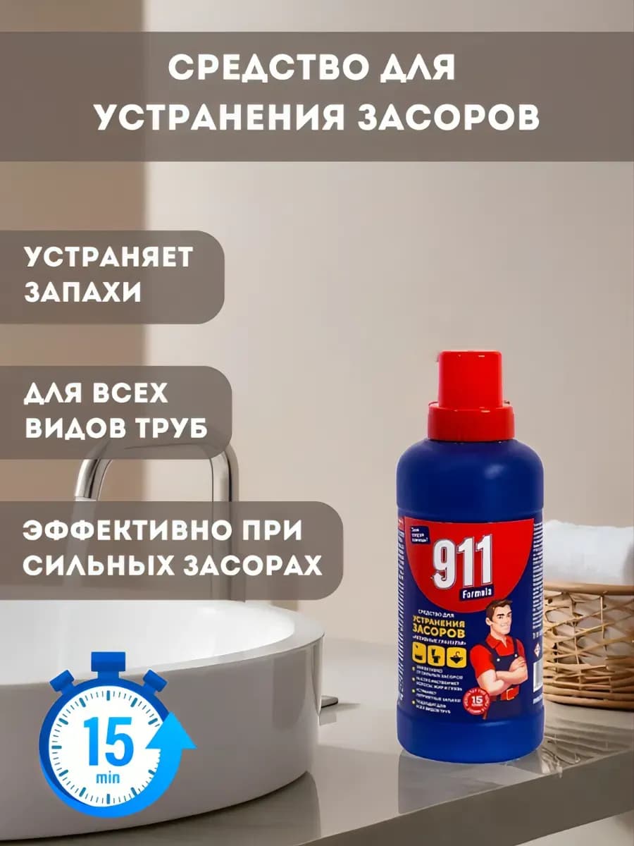 Средство от засоров сливных труб активные гранулы 500 г