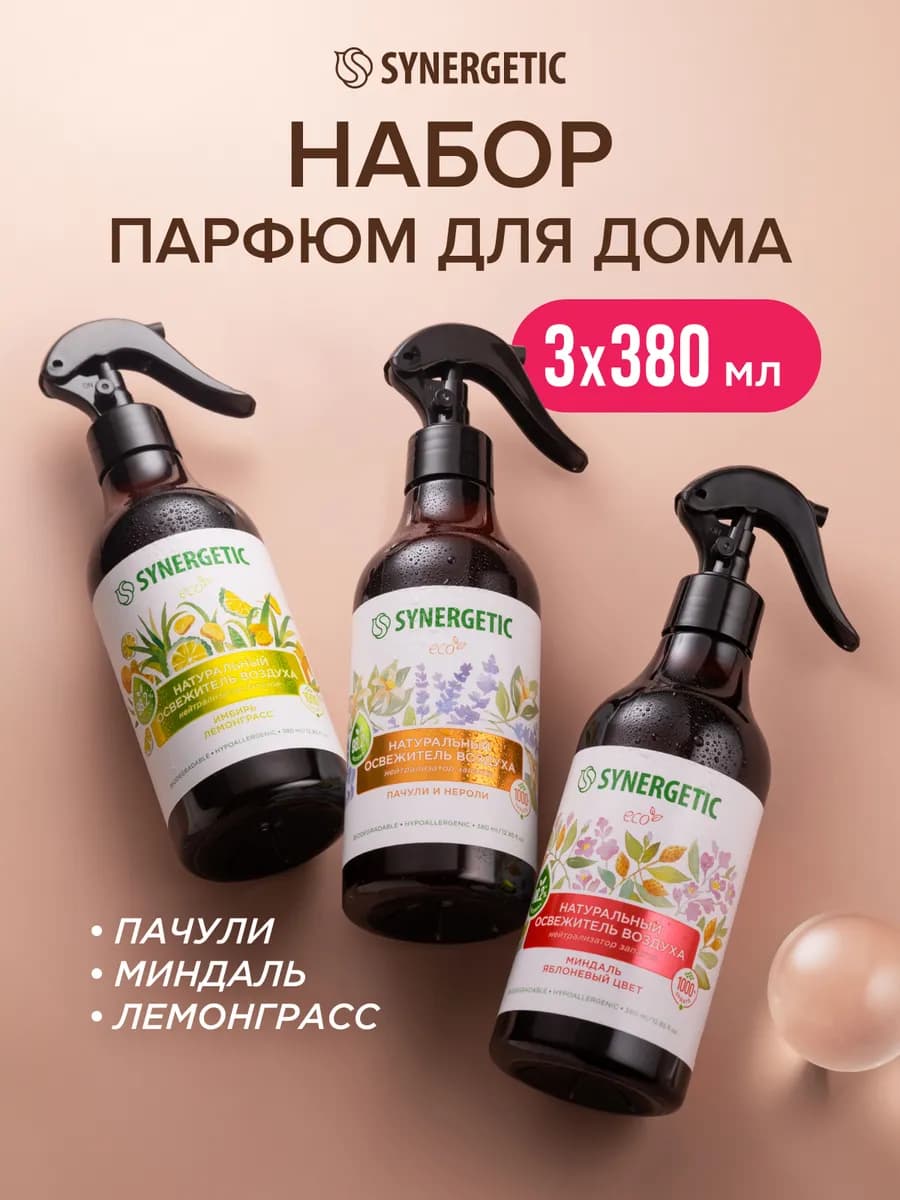 Набор Освежитель воздуха, микс, 3 шт