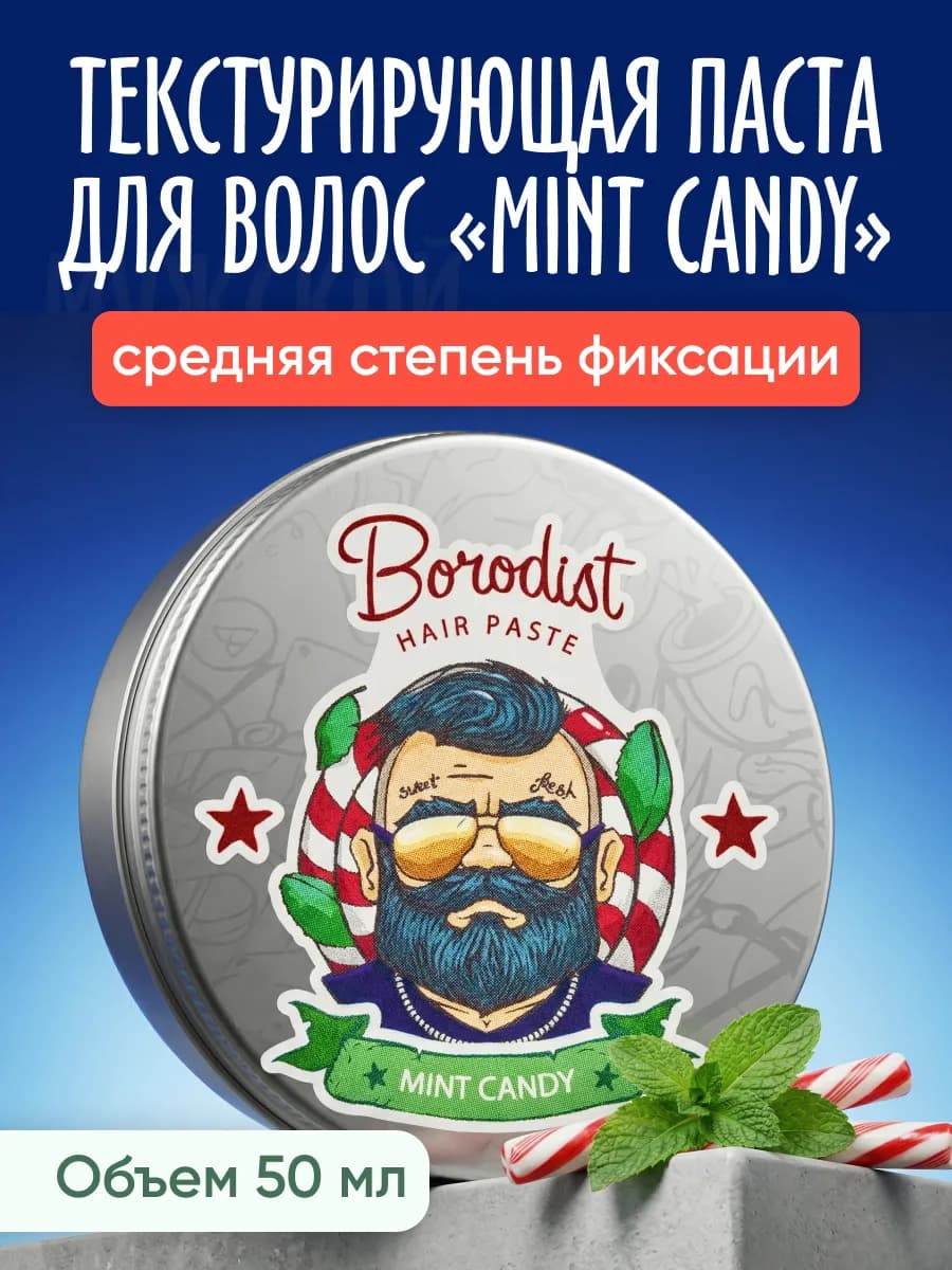 Паста для укладки волос, стайлинг мужской, 50 мл