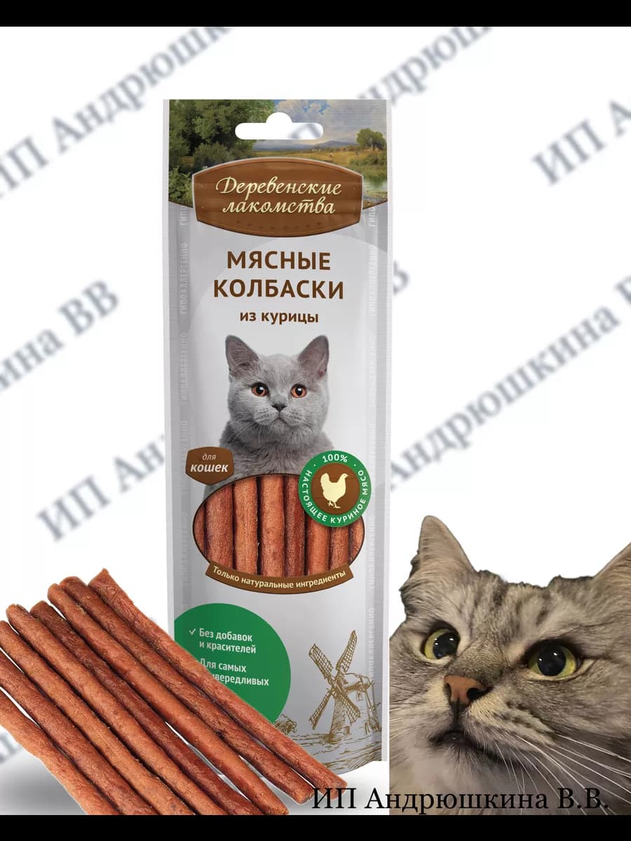 Мясные колбаски из курицы для кошек