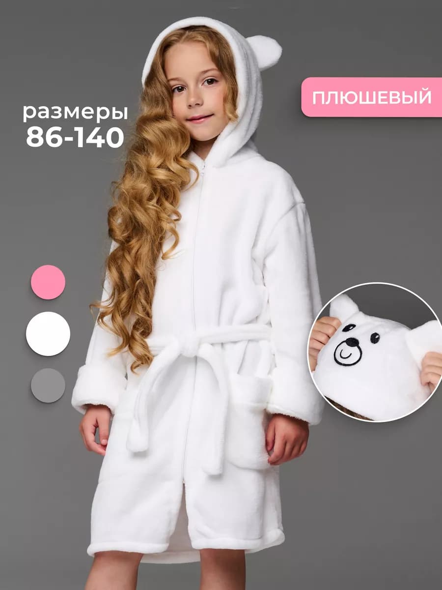 Халат домашний плюшевый с капюшоном и поясом на молнии