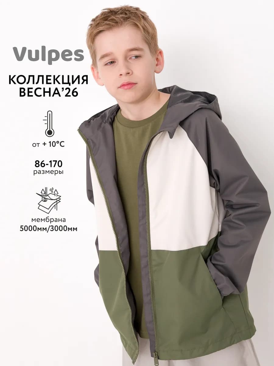 Ветровка мембранная, куртка легкая