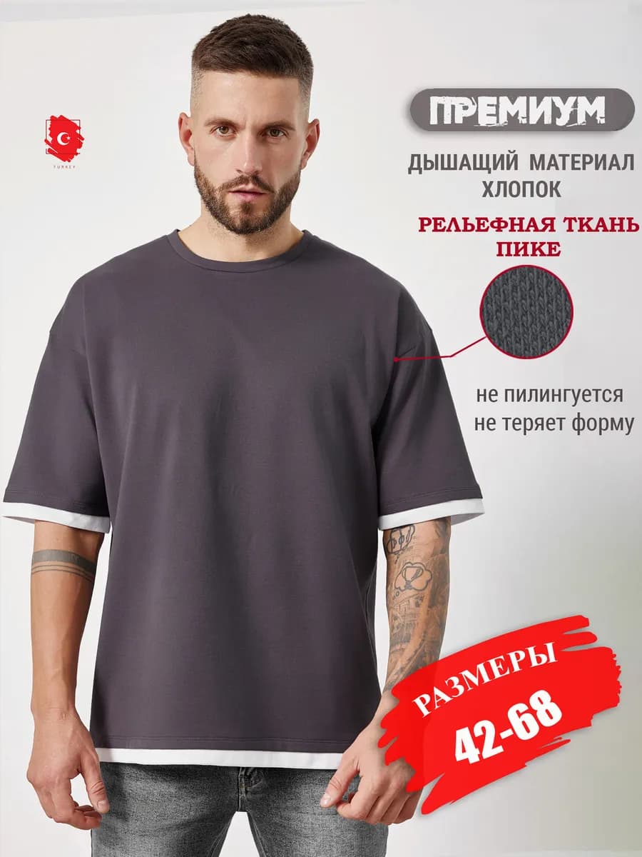 Футболка оверсайз плотная хлопок 100%