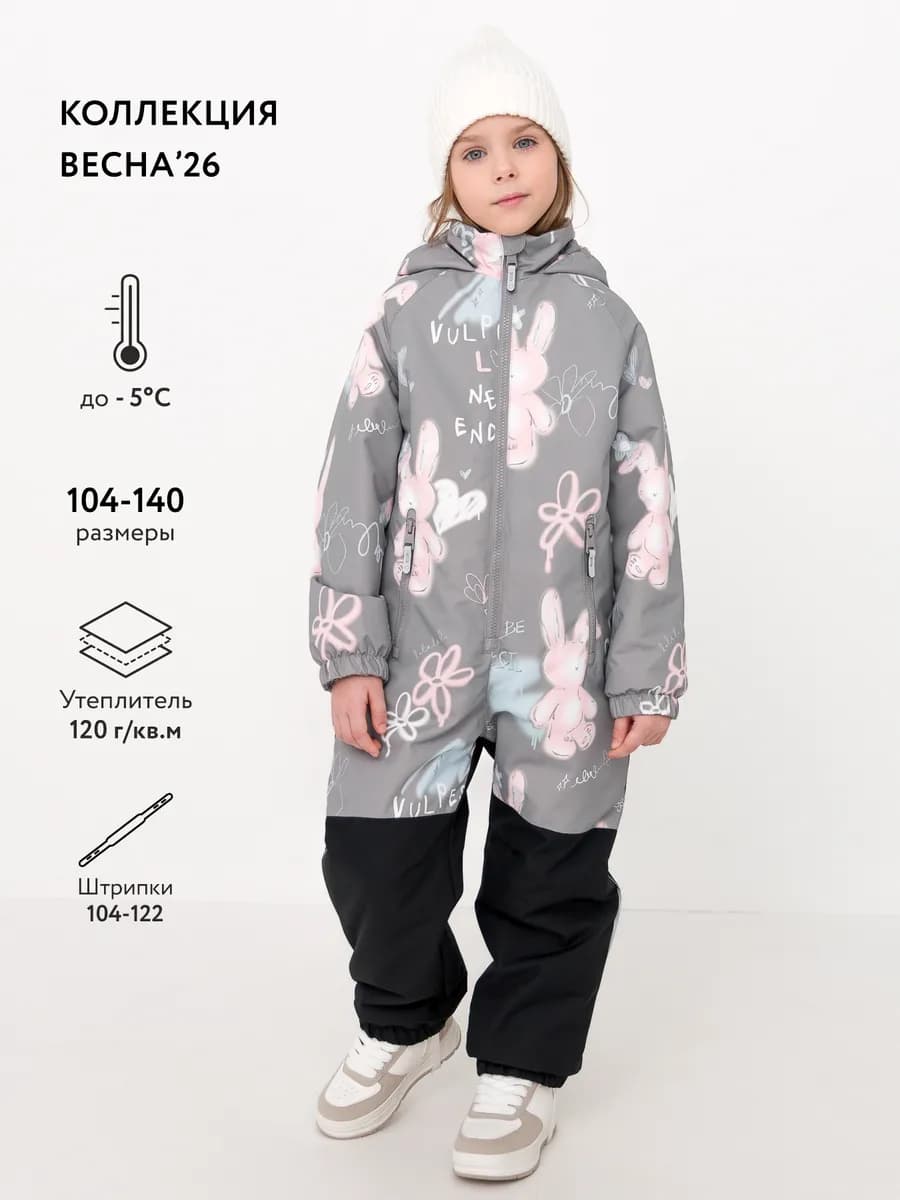 Комбинезон демисезонный