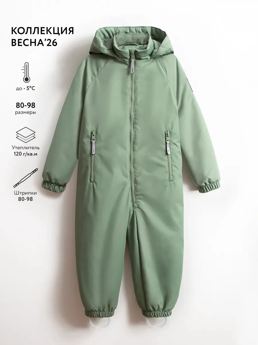 Комбинезон демисезонный