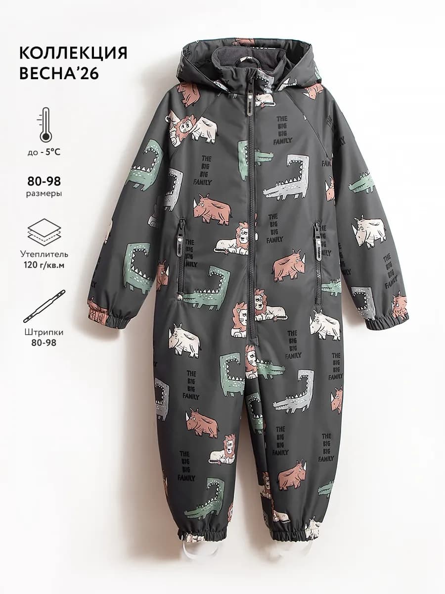 Комбинезон демисезонный