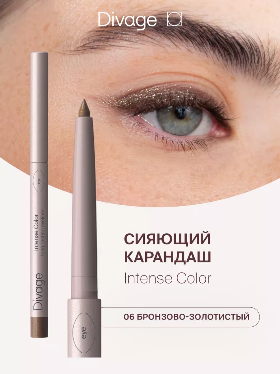 Карандаш для глаз автоматический стойкий блестящий тон 06