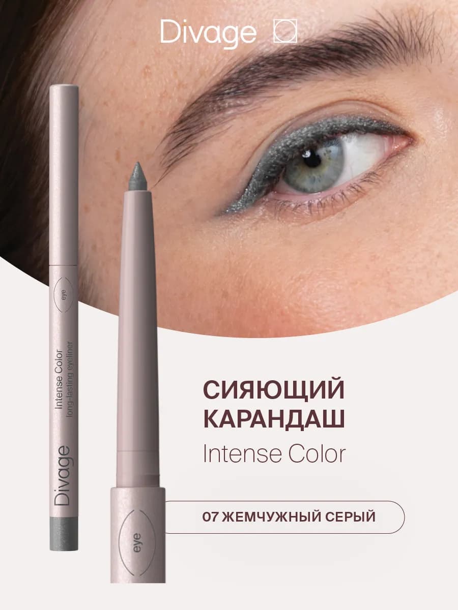 Карандаш для глаз автоматический стойкий блестящий тон 07