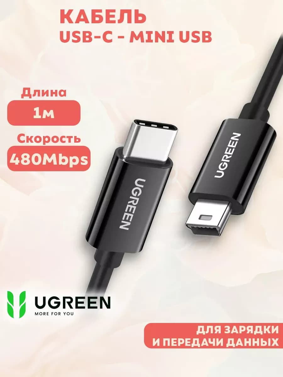 Кабель USB Type-C - Mini USB, цвет черный, 1M
