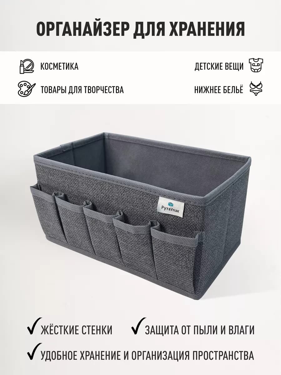 Органайзер для косметики