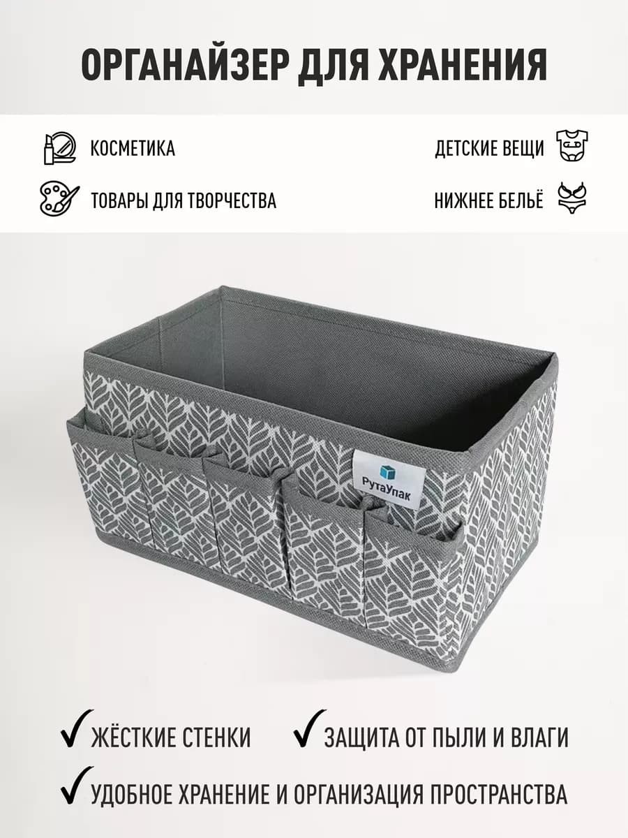 Органайзер для косметики