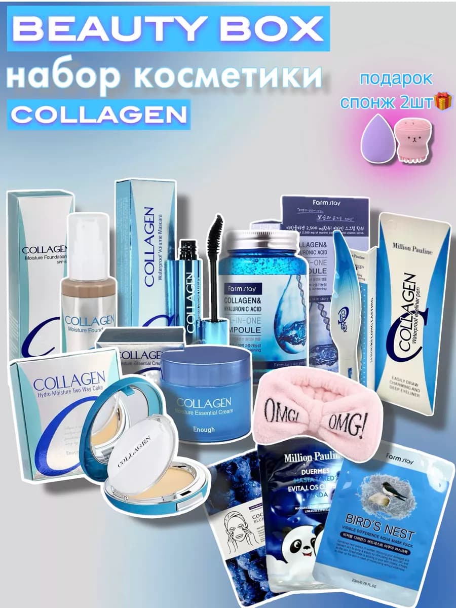 Подарочный набор косметики коллаген