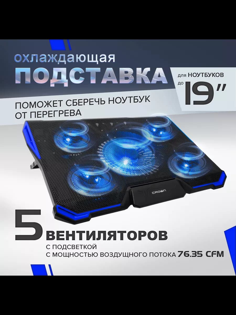 Подставка для ноутбука охлаждающая CMLS-k331 BLUE