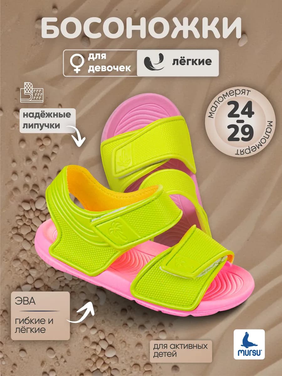 Сандалии резиновые на девочку босоножки пляжные - фото 1