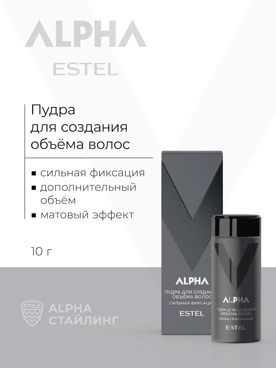 Пудра для объема волос ALPHA сильной фиксации, 10 г