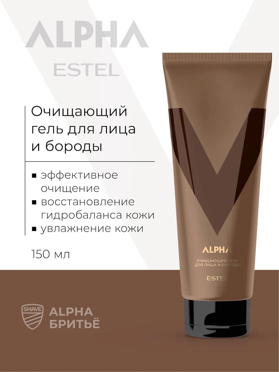 Гель для умывания мужской ALPHA очищающий, 150 мл