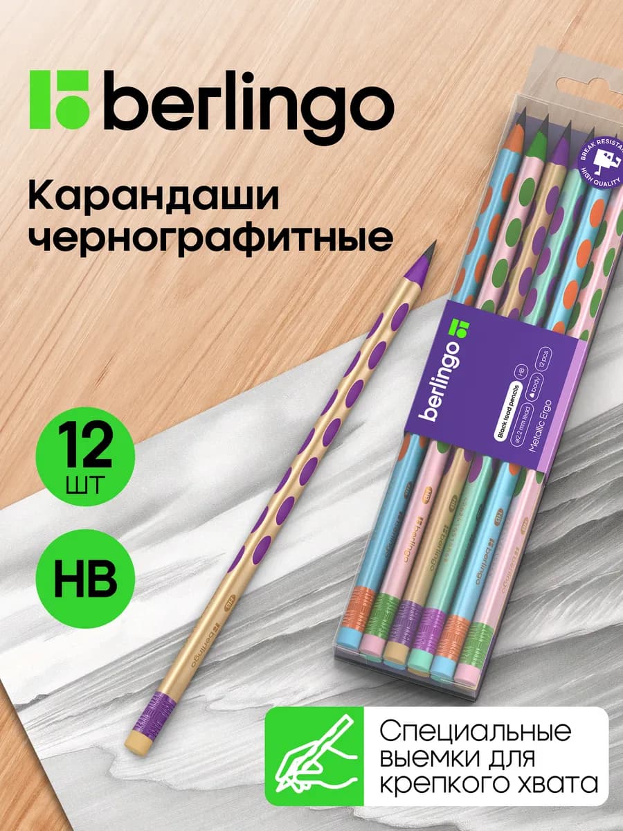 Карандаши простые чернографитные ТМ, HB с ластиком 12 штук