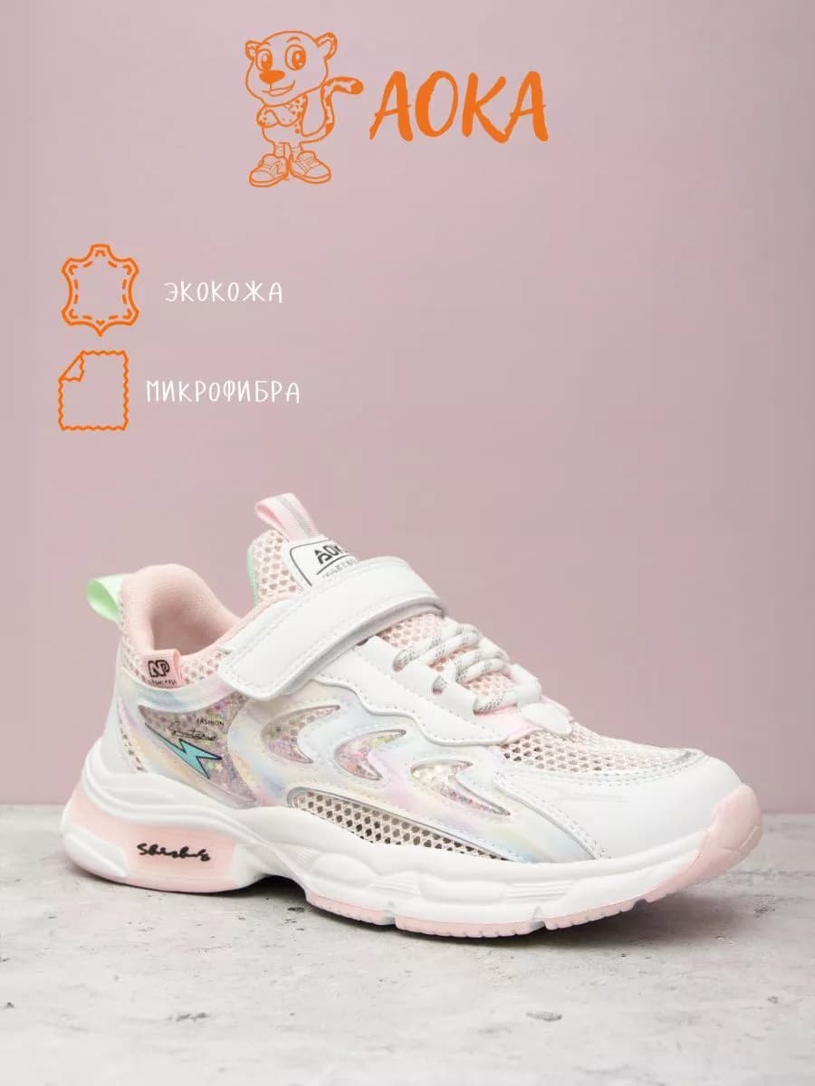 Кроссовки детские для девочки
