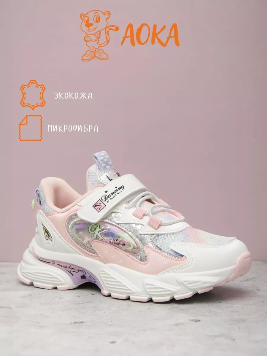 Кроссовки детские для девочки