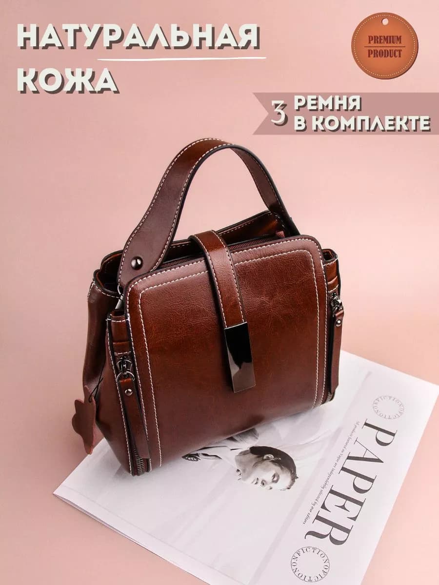 Сумка кросс-боди натуральная кожа