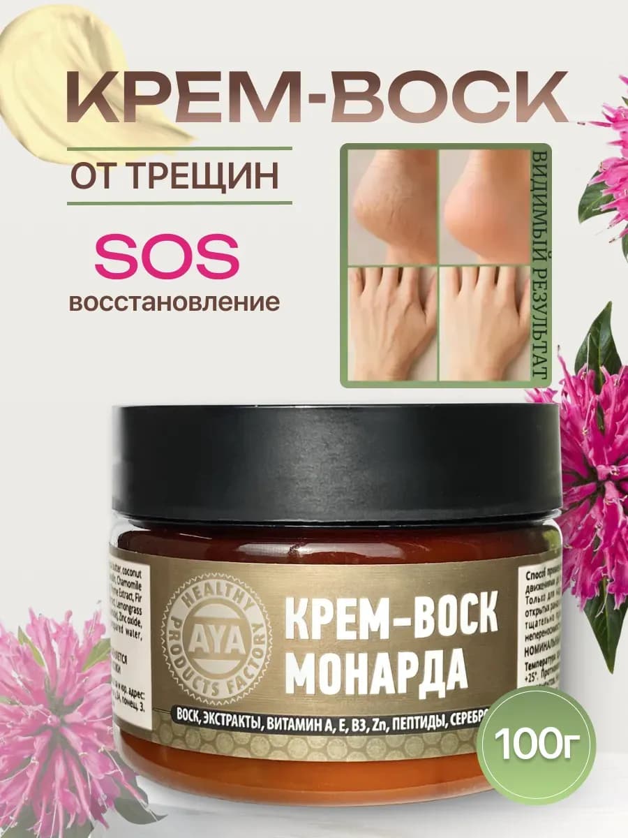 Крем воск от трещин